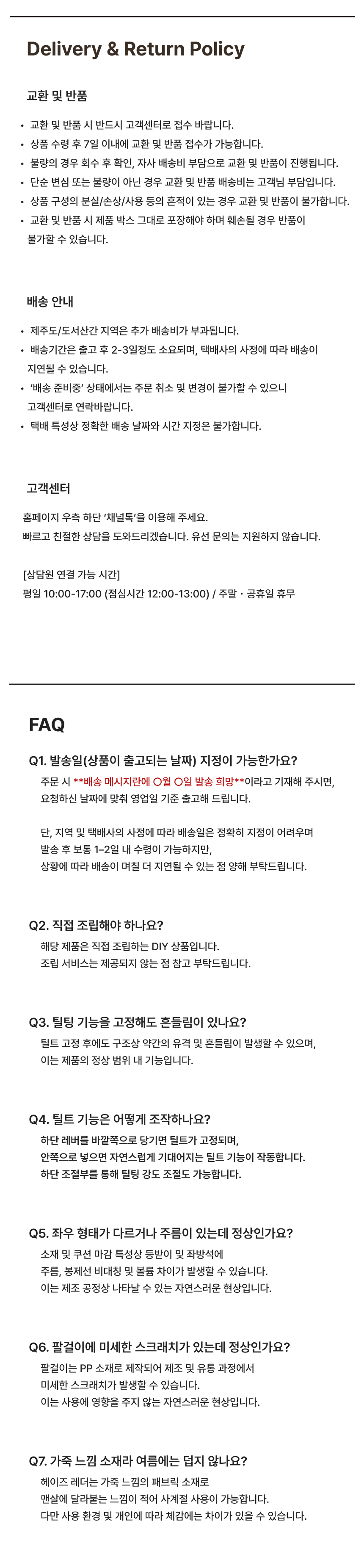 핀즈 체어